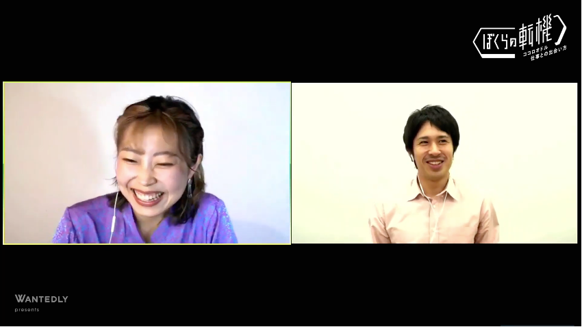 自分を理解し、転機をつかむ｜ オンライントークイベント「ぼくらの転機〜ココロオドル仕事との出会い方」#4 レポート