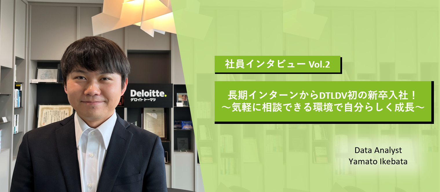 [社員インタビュー ] インターンから新卒入社！～何でも言える環境で自分らしく成長～