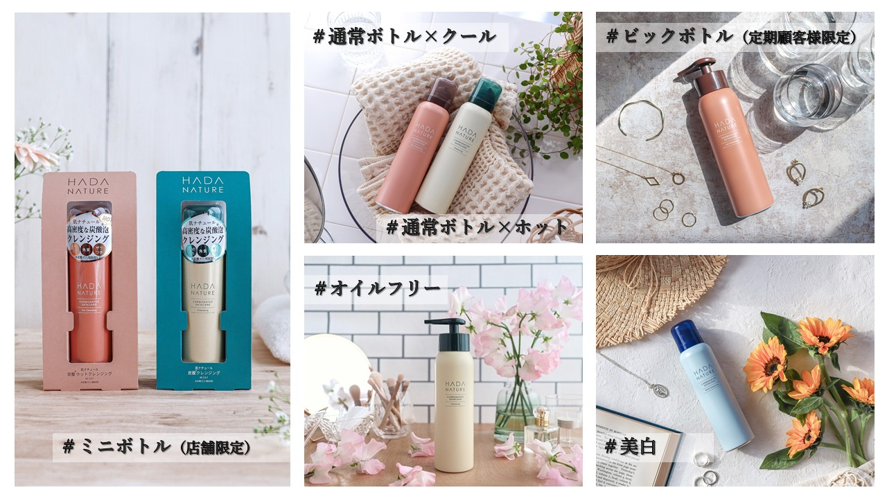 HADA NATURE 炭酸クレンジング 4本セット 肌ナチュール炭酸
