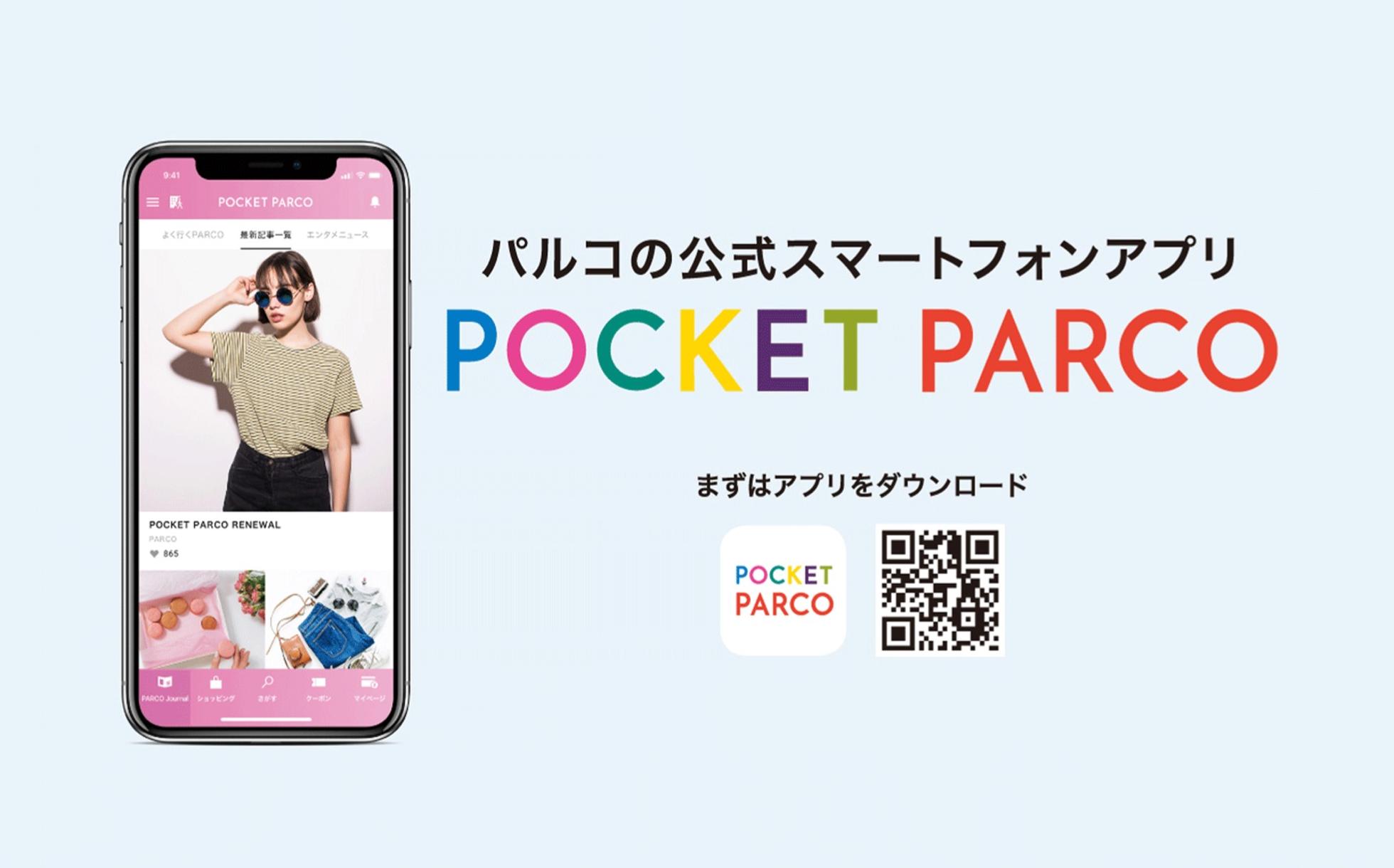 会員数120万人超！アプリのシステム開発をリードするPM募集@渋谷本社 - 株式会社パルコのプロジェクトマネージャーの採用 - Wantedly