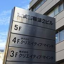 マインド クリエイティブ・