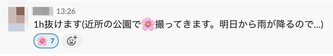 ある春の日に起きた不思議なできごと