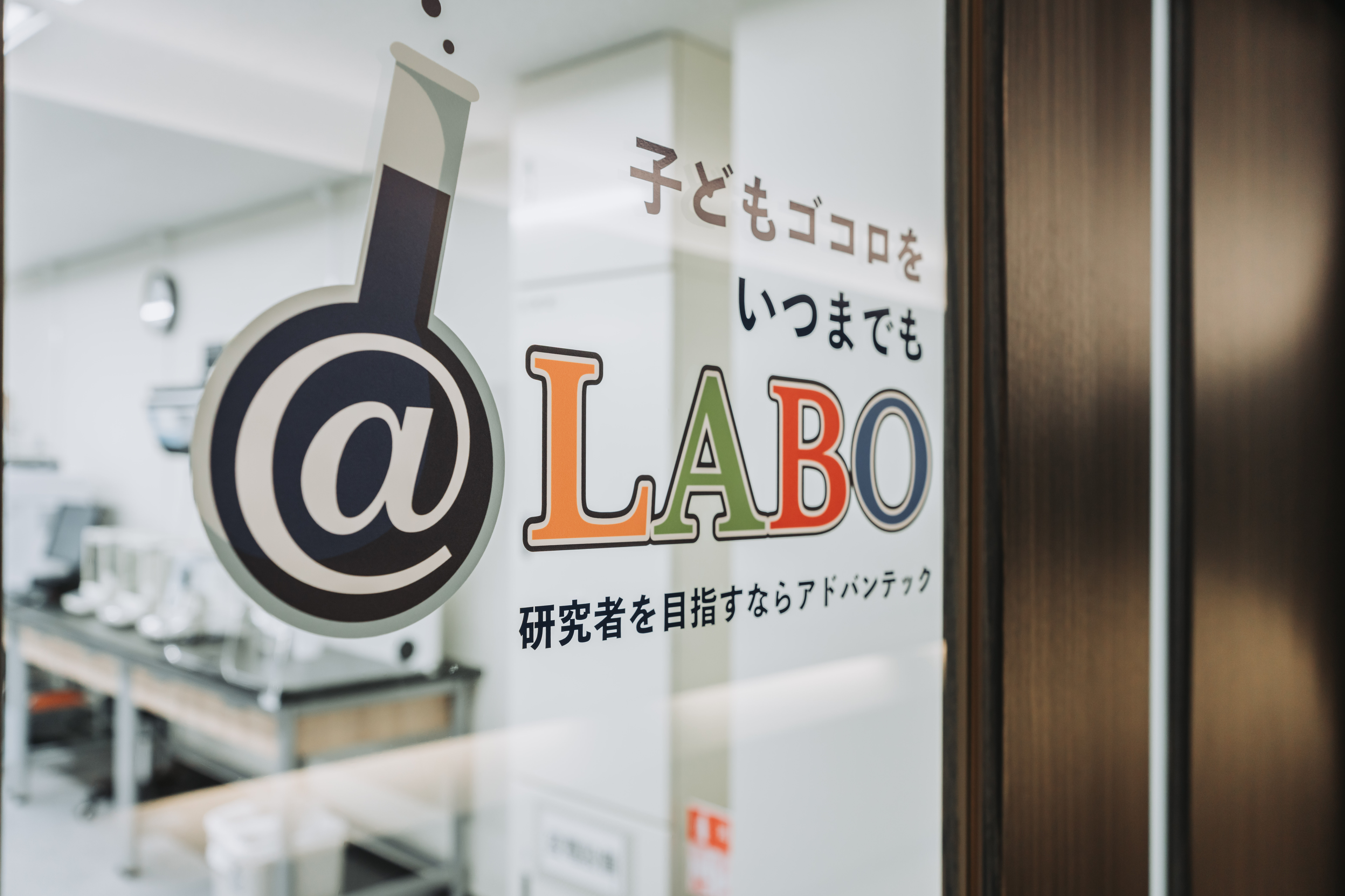 「ラボで語る、人生と研究の話。」アットラボ講師のストーリー　vo.1