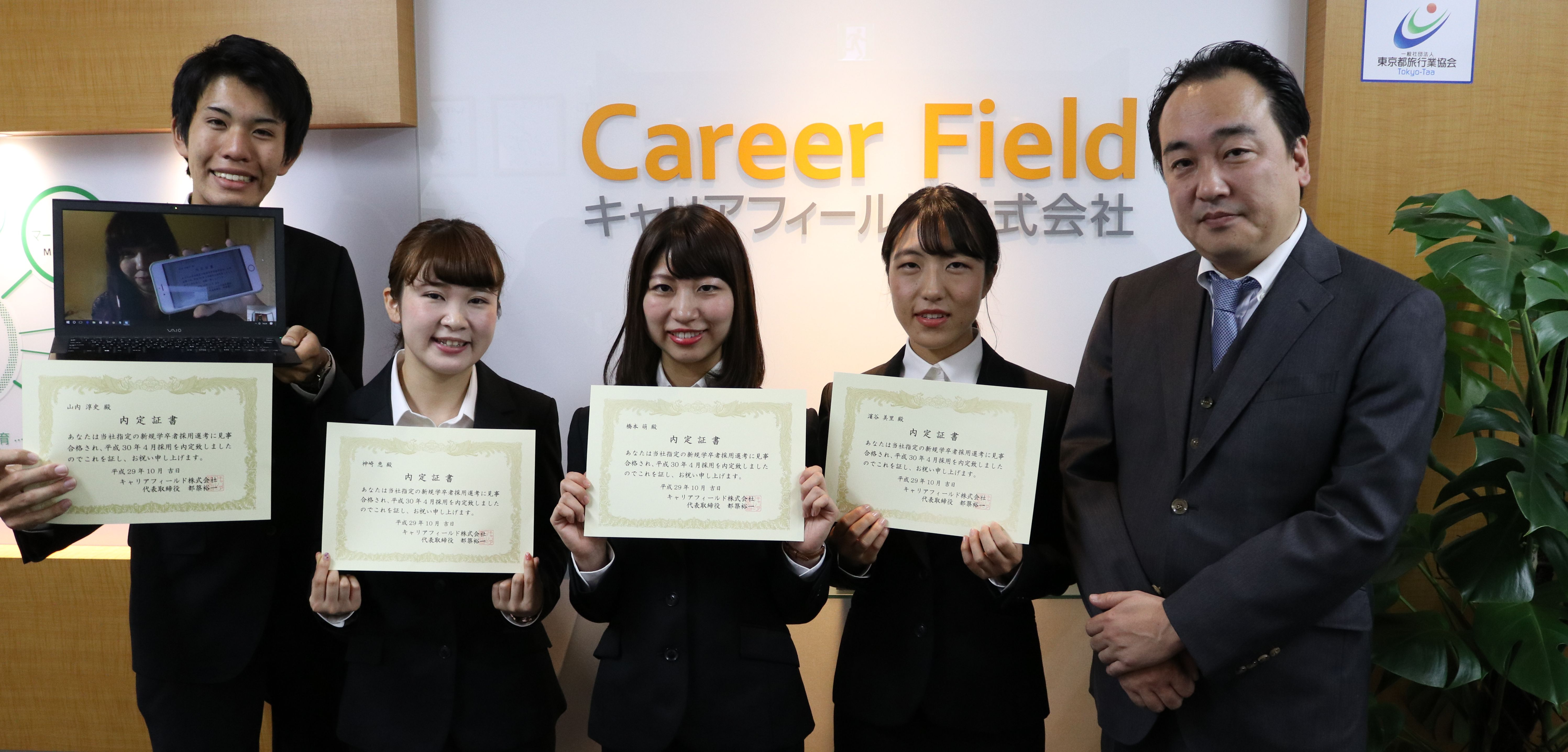 内定式を行いました