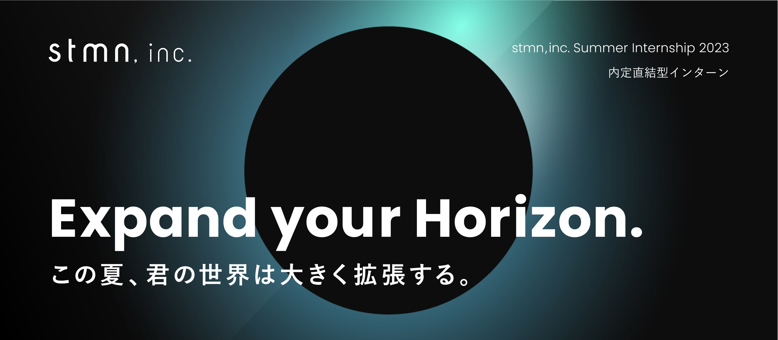 【25卒向け】サマーインターンを開催します