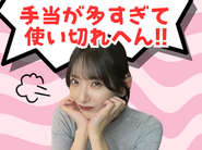 日本一の福利厚生の整った会社を目指してます！