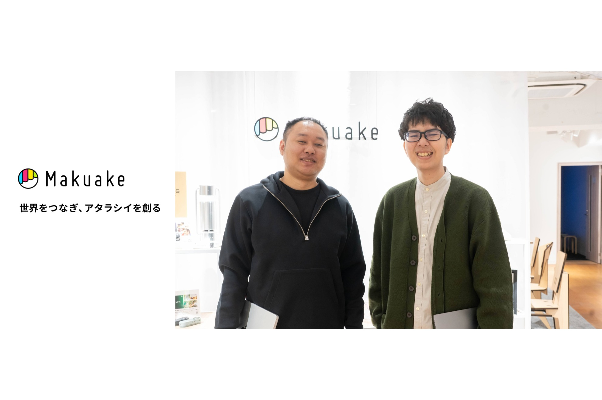 Makuakeの技術基盤を支えるSRE募集！