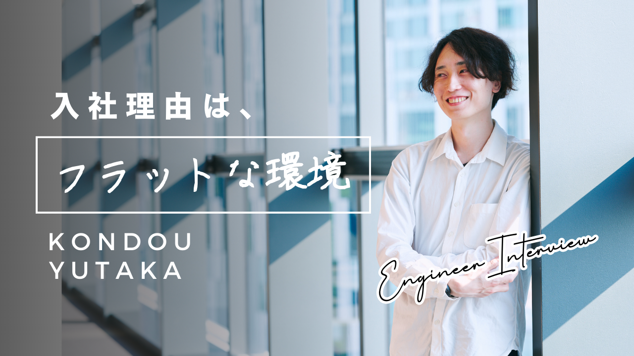 フラットな組織で叶える夢：音楽家からITエンジニアへ、Arkthで見つけた新たな舞台