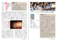 写真や見出しを織り交ぜた雑誌形式の要約が好評を博しています。