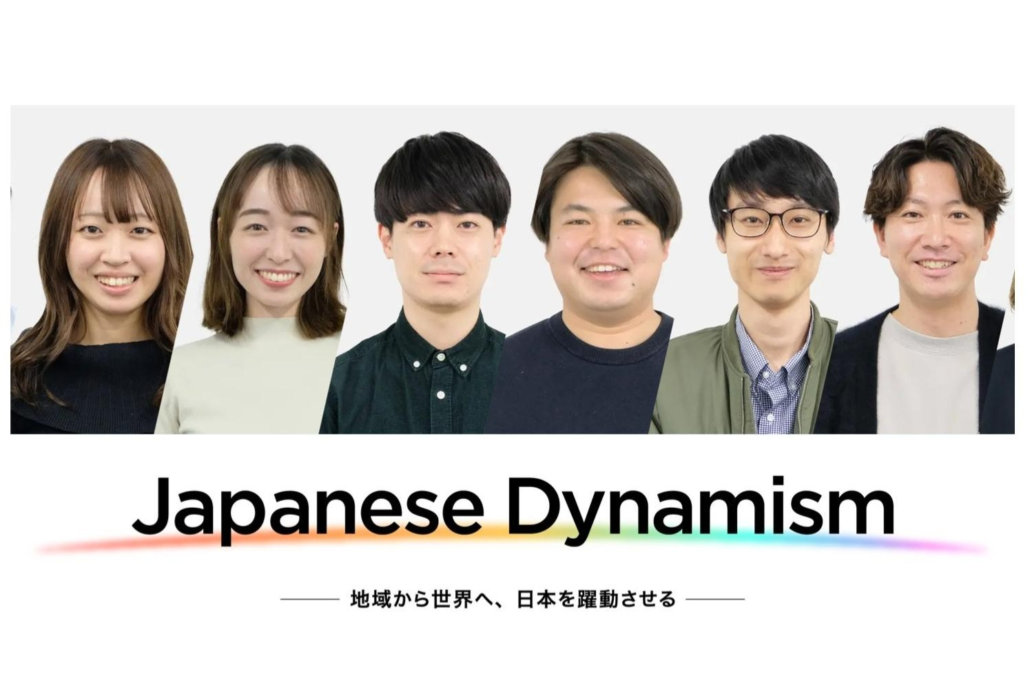 長期インターン募集｜インフルエンサーと地域の魅力を発信する広報PRに挑戦！