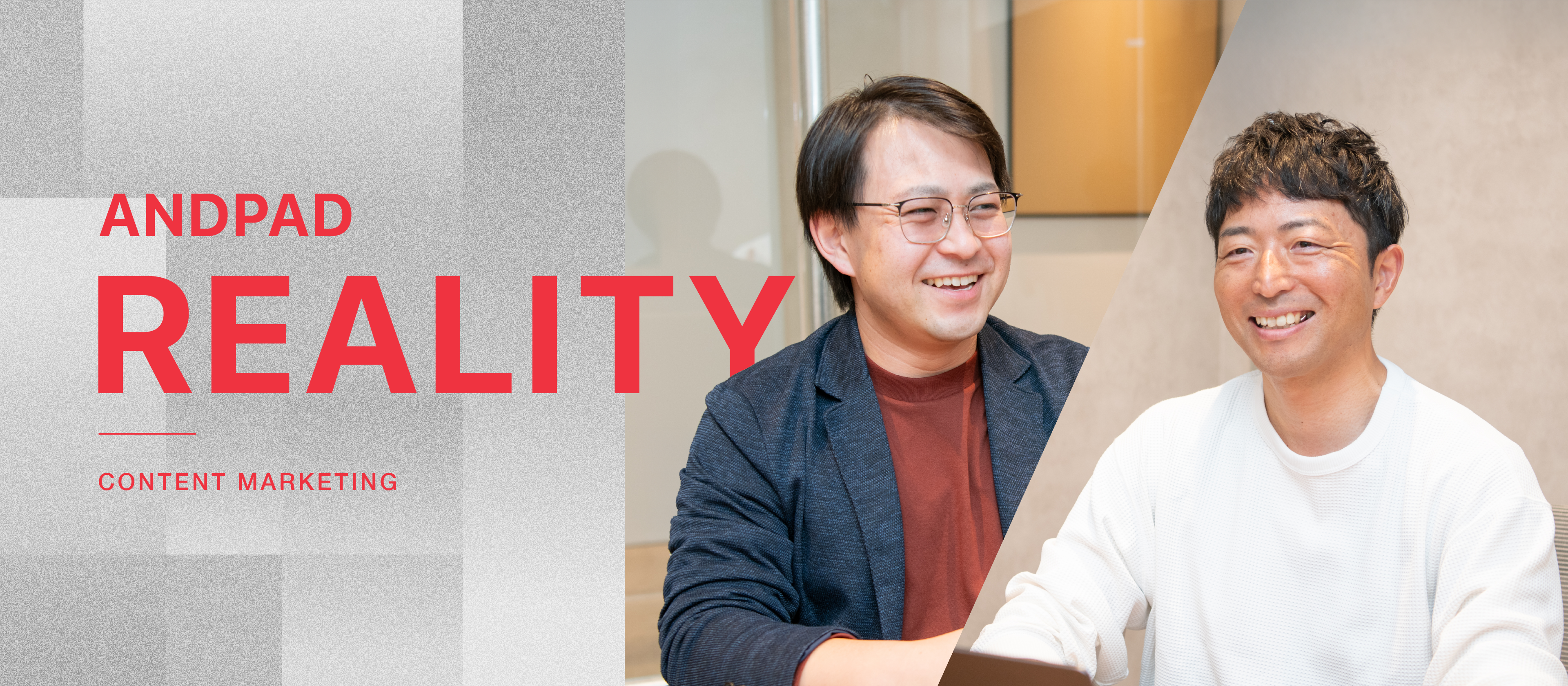 “伝える”を超えて、“成果を生む”コンテンツ制作に向き合う。それが、ビジネス感覚に長けたマーケターの付加価値。