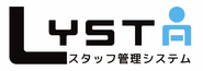 スタッフ管理システム