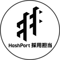 HashPort 採用担当さんのプロフィール