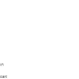 AGEST 中途採用担当