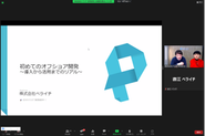 2023年2月のオンラインイベントの様子②