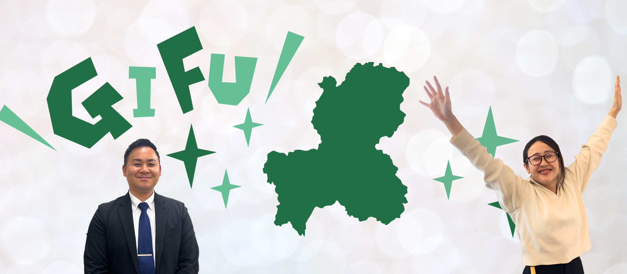 岐阜県出身者にきいてみた！vol.2【加茂郡八百津町・川辺町出身社員に直撃インタビュー】