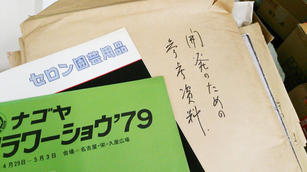 すべては1949年の祖父の発明から始まった。