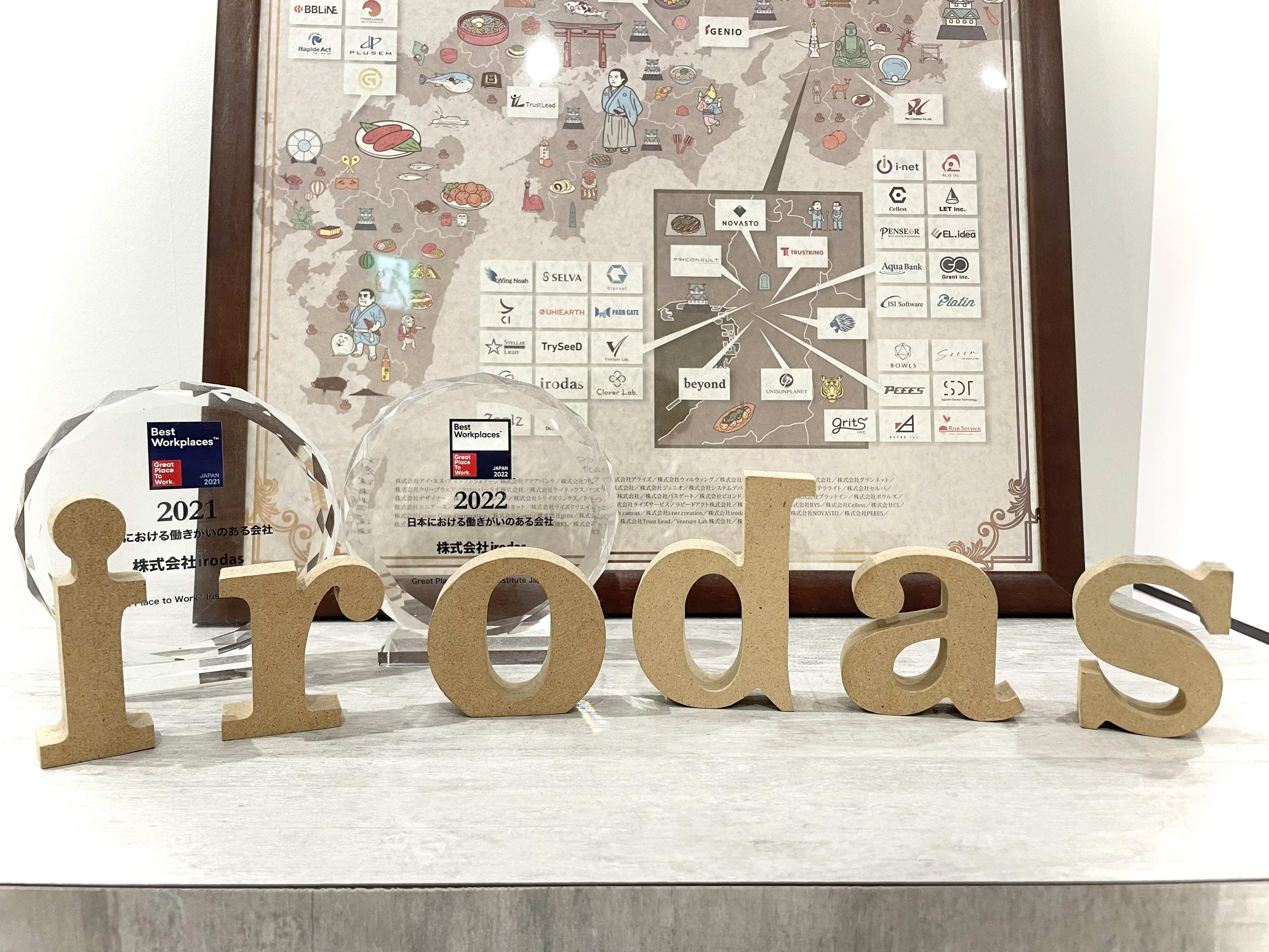 キャリアスクールを展開する急成長中の人材ベンチャー「irodas」