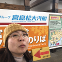 溝口美佳