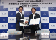 鎌倉市とVALT JAPANの連携協定締結。当社では「デジタル就労支援センターKAMAKURA」という「鎌倉市就労困難者特化型BPO事業」も受託・運営しております。鎌倉市内在住の方々への就労支援を実施。開所して2年半が経過し、利用者が累計50名以上となり、社会性・経済性を両立したBPOセンターとして確立するようになりました。