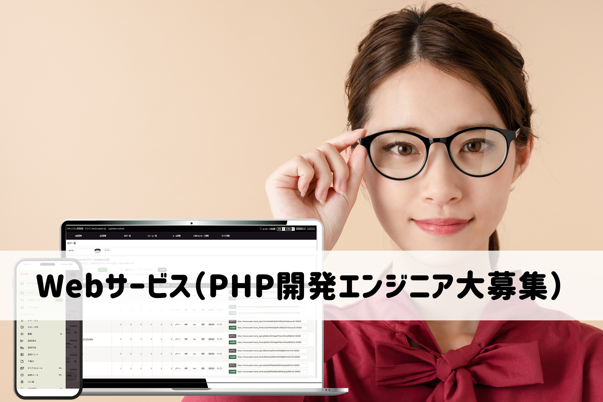 Web系開発が良いのか。業務系開発が良いのか。どちらの系統に進むかにより大きな違いが！どちらにも必要なのは経験・知識。そして柔軟な姿勢