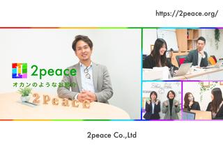 あなたのアドバイスが未来をつくる！キャリアアドバイザー募集中