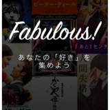 Factory 採用