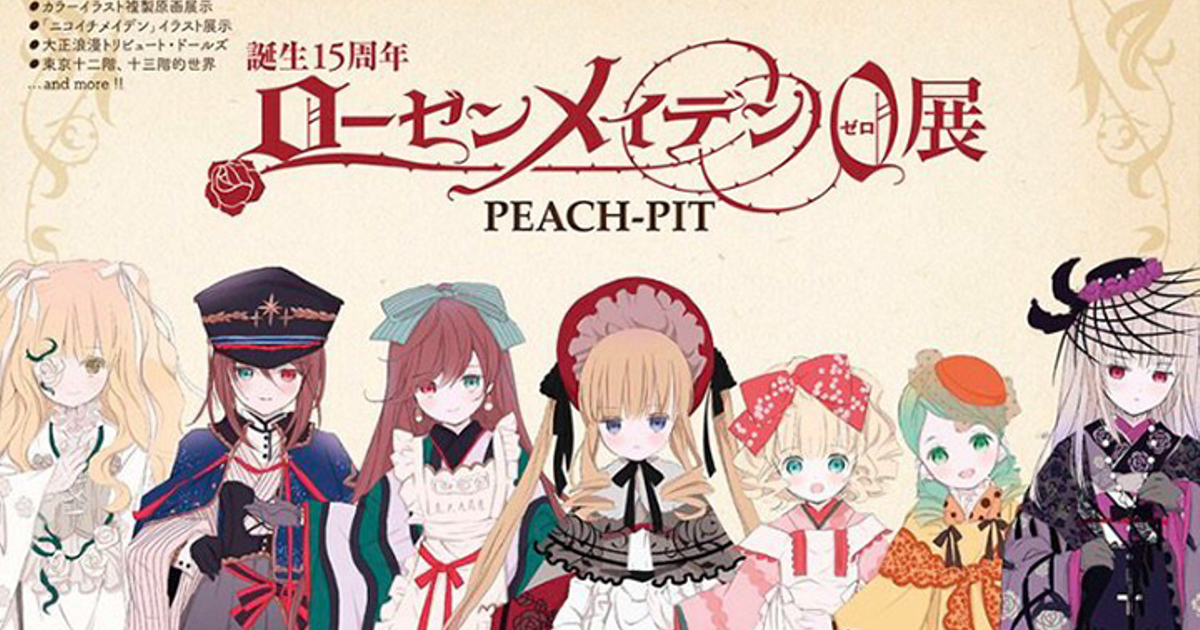 ローゼンメイデン 真紅 水銀燈 コスプレ服・ウィッグ・靴販売中♪ ローゼンメイデン 真紅 水銀燈 コスプレ服・ウィッグ・靴販売中♪