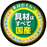 5フリーの推進