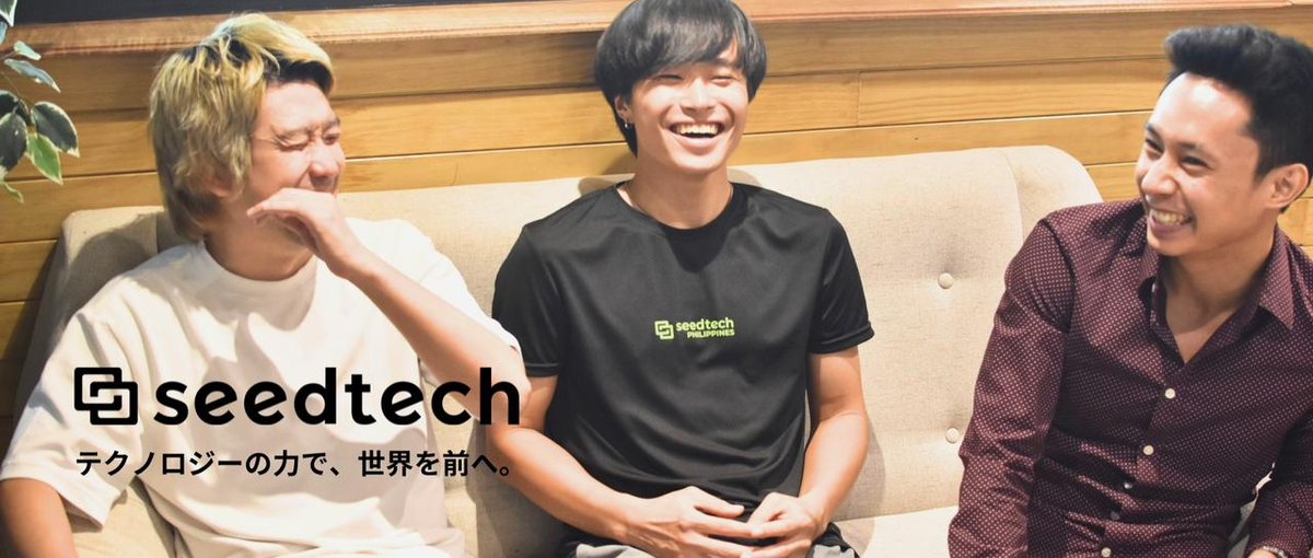 日本とフィリピンを繋ぐ！海外拠点の開発業務に挑戦したいエンジニア募集！