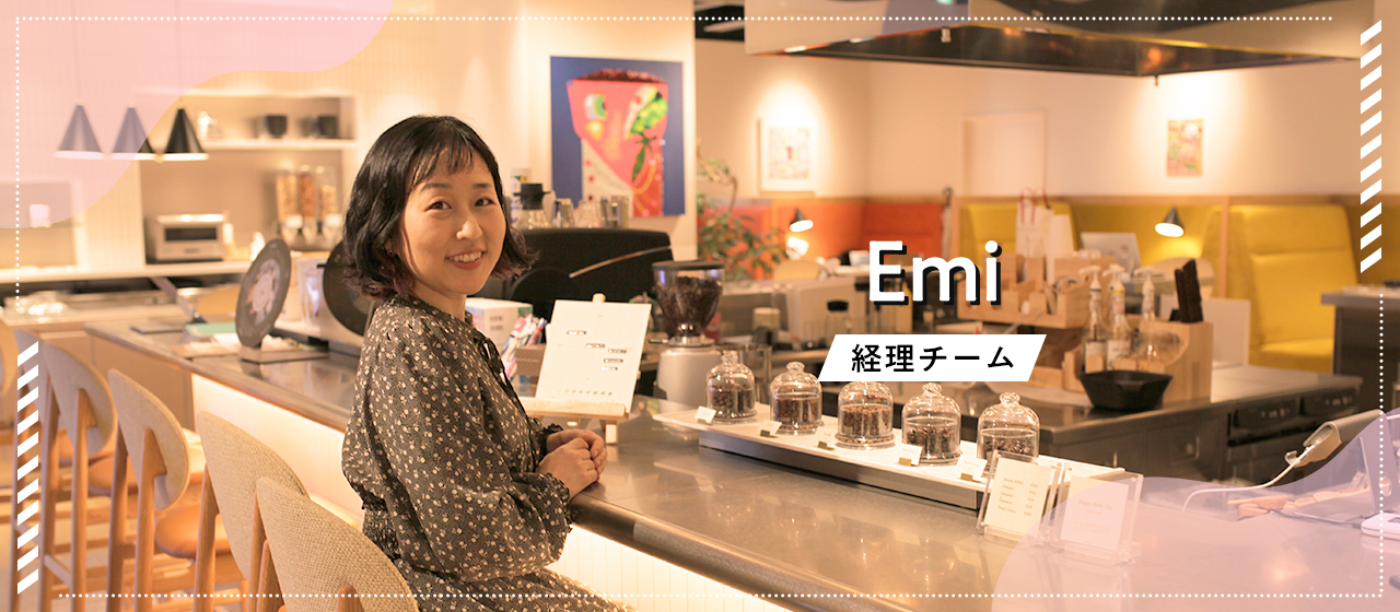 【株式会社アカツキ】コーポレートメンバーへのインタビュー 経理チーム　Emiさん