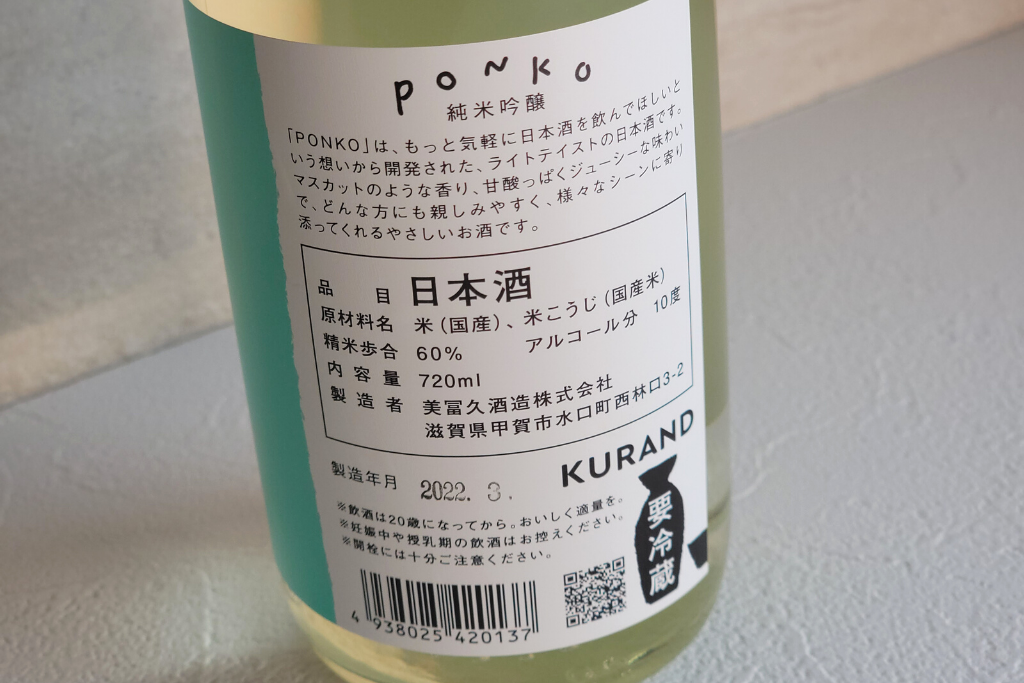 クランド リキュール、果実酒 9本セット 総額21910円分 リキュールと果実酒の違いは？」クランドが独自のお酒の分類を採用する