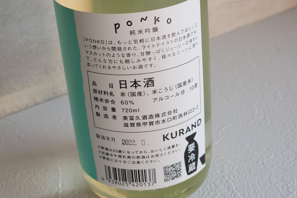 リキュールと果実酒の違いは？」クランドが独自のお酒の分類を採用する理由 | KURAND株式会社