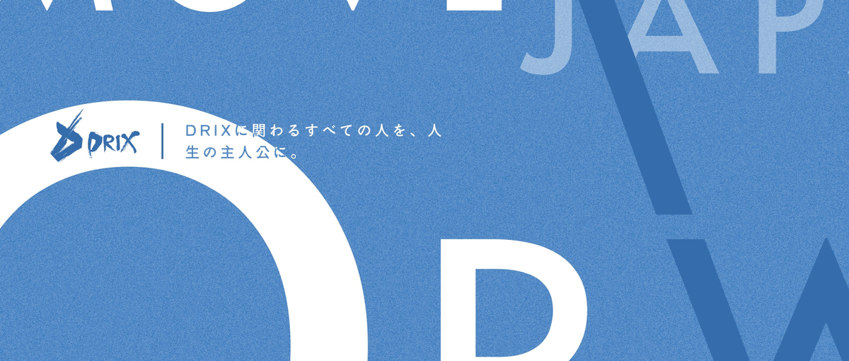 学生インターン募集！SNS運用における企画/映像ディレクター＆編集者募集！