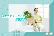 デザインが好き！をキャリアにするチャンス | WEBデザイナー