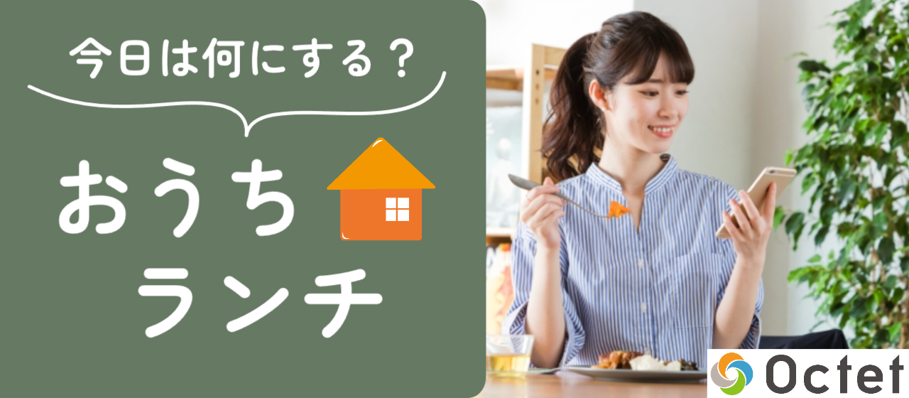 福利厚生で素敵なランチタイム