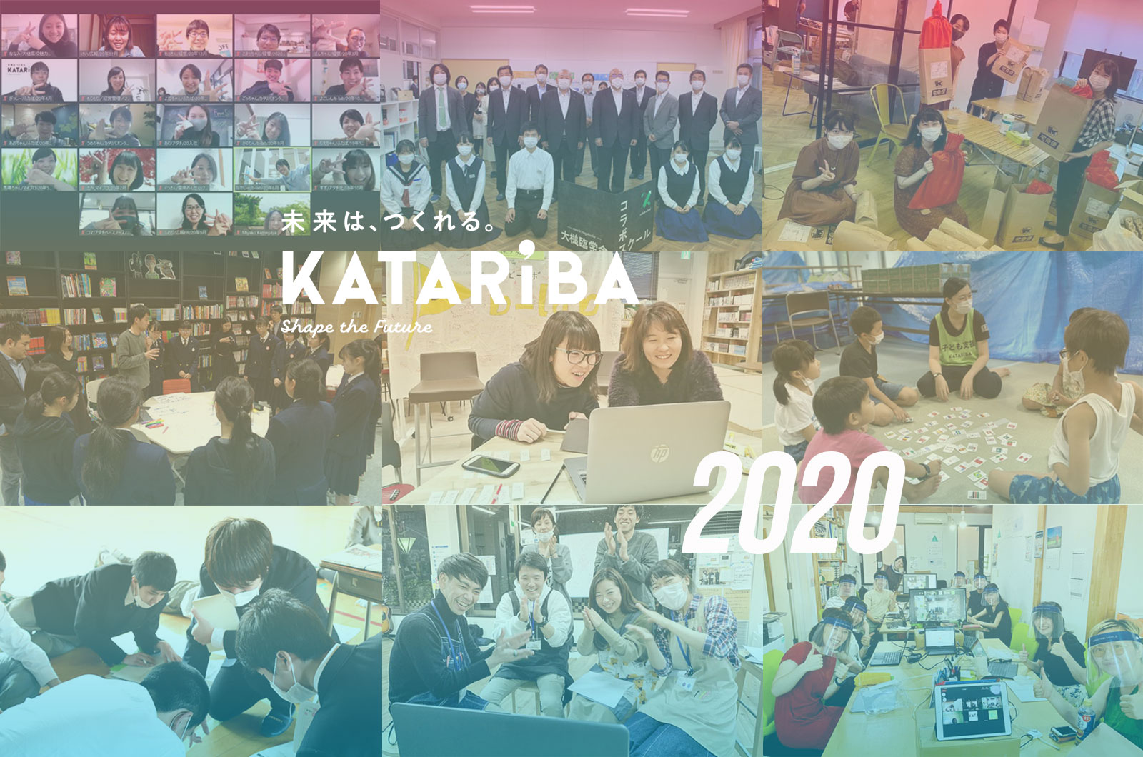 2020年のカタリバ採用レポート（年末のご挨拶に代えて）