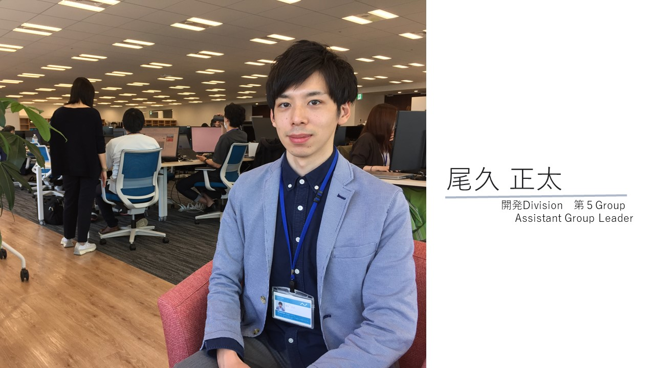 【社員紹介_#6】チームの業務効率化に向けてリーダーとしての心構えとは？