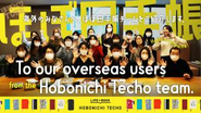 ほぼ日「手帳チーム」は約20名。今回の募集は手帳コンテンツの記事書き手の募集です。