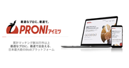 PRONI アイミツ