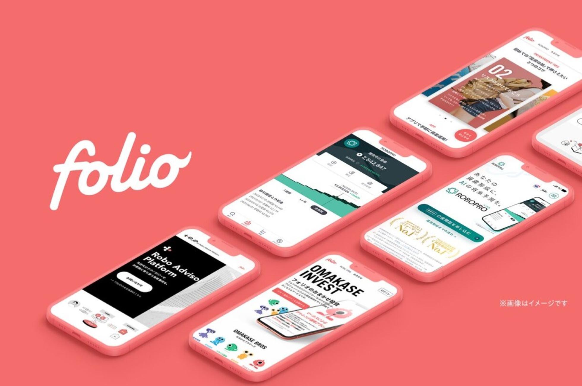 新規開発のプロダクトマネージャーとして金融の未来を変える挑戦を行いませんか - 株式会社FOLIOのPM・Webディレクションの採用 -  Wantedly