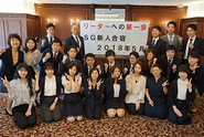 新人合宿の集合写真です。
