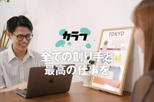 マーケティングアシスタント│エンタメ業界でマーケの知識を身につけたい方募集