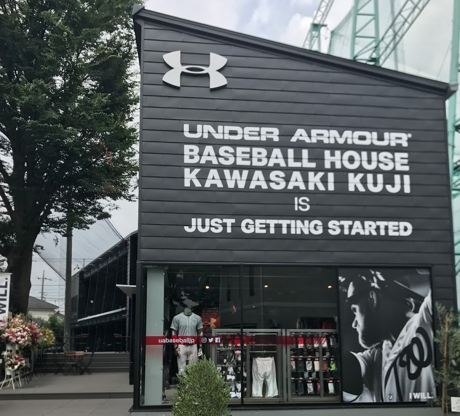 巷で話題の「アンダーアーマー ベースボールハウス川崎久地」へ行ってみた