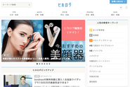 女性のコスメを中心に、世の中の疑問点やお得情報を徹底比較