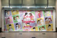 「Laugh Together わらいあい ルクア大阪9周年」：JR西日本SC開発株式会社／「ルクア大阪」の9周年をお祝いするイベントをプロデュースしました。前回のテーマ「話をしよう」を通して得られた温かな空気を育て、より広がることで生まれる「笑顔」をキーワードに、今回のテーマを「わらいあい」としました。キービジュアル制作、館内装飾のディレクション、イベントのコンテンツ企画・実施を担当しました。https://www.cinra.co.jp/work/lucua9th