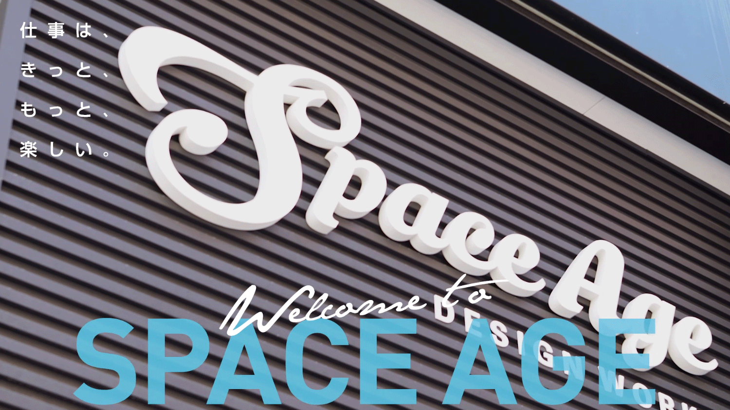 もっとたくさんの人から注目を集めるような面白い「モノ」を生み出していきます。