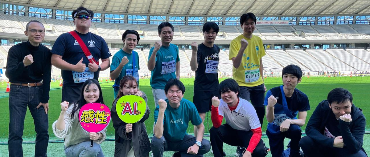 感性AIを実装した新しいマーケティングサービスを創る！エンジニア募集！