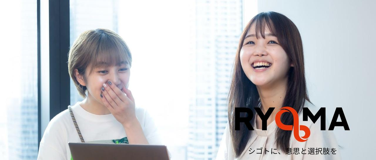 学生インターン募集｜バイトじゃ味わえない本気の経験がここにある。