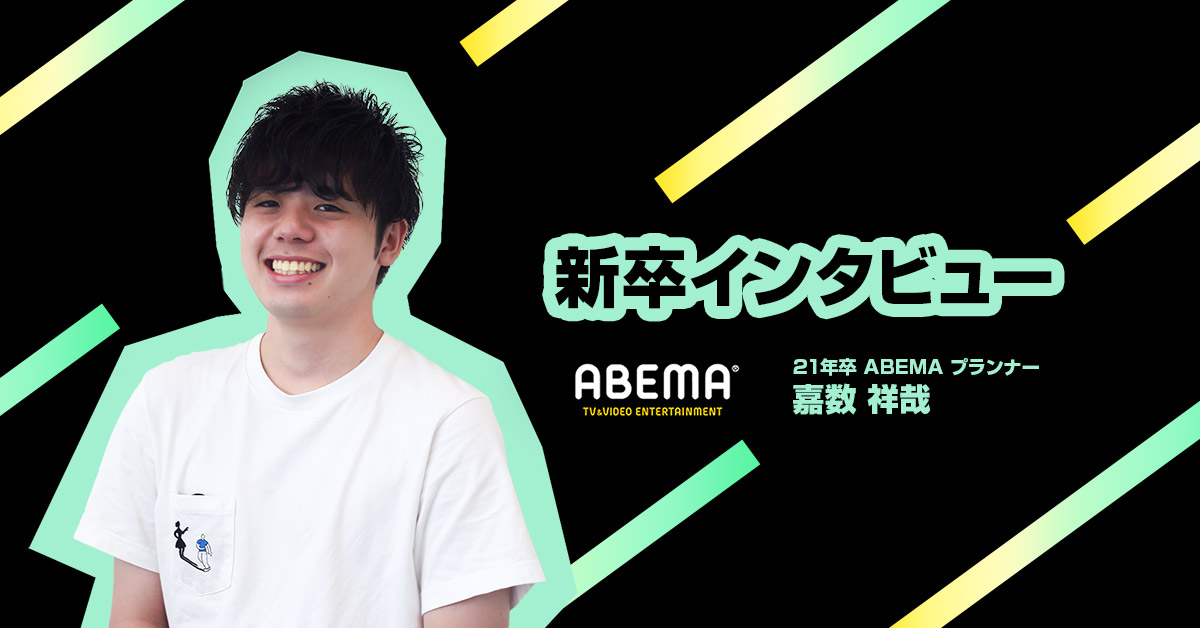 最速で最強のプランナーになる！～入社３ヶ月目の今～